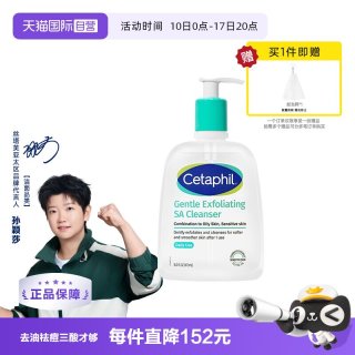 丝塔芙 三酸洁面啫喱473ml控油水杨酸洗面奶温和