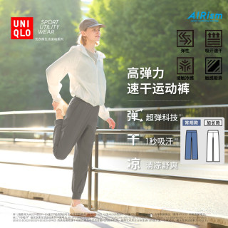 优衣库 女装 AIRism 高弹力运动束脚裤 483260