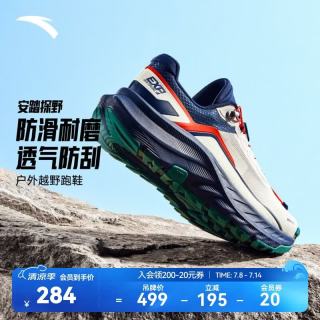 超级安踏 探野男款徒步鞋