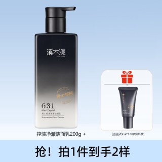 88VIP：溪木源 男士洗面奶水乳护肤品三件套装保湿控油清洁温和清爽护肤品