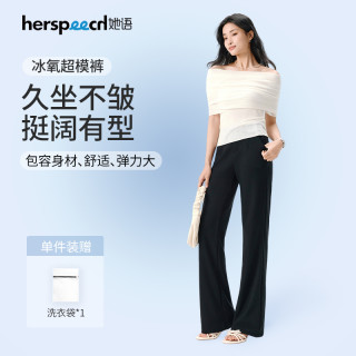 她语 女士通勤休闲裤 冰氧微喇裤