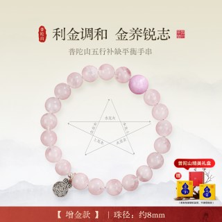 移动端：普陀山 水晶手串女普陀旗舰店海蓝宝手链男女情侣礼物水晶手串