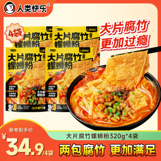 人类快乐 招牌螺蛳粉解馋食品大腐竹柳州方便速食美味夜宵