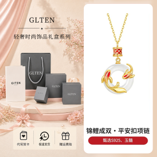 移动端：GLTEN 中国黄金珍尚银纯银平安扣项链锦鲤吊坠S925
