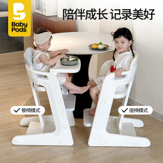 baby pods babypods宝宝餐椅儿童成长椅家用婴儿饭桌多功能座椅