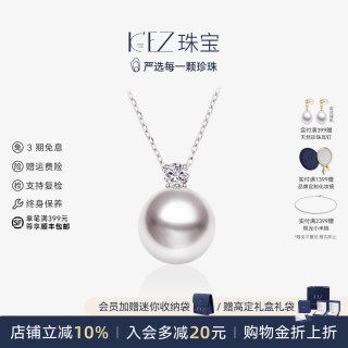 移动端：KEZ 天然淡水珍珠项链戴妃款S925银爱迪生吊坠单颗女锁骨链颈链