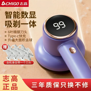志高 多功能毛球修剪器家用充电式去除球毛衣服刮吸剃毛器起球神器