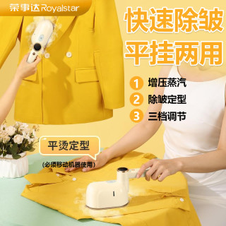 荣事达 蒸汽电熨斗便携式可立可卧挂烫机家用小型大功率