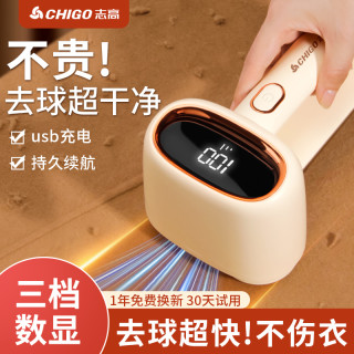 志高 大功率剃毛机干洗店专用衣服强力吸去毛毛球修剪器充电式护衣