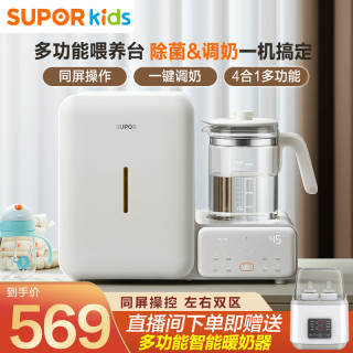 苏泊尔 母婴温奶器恒温壶保温暖奶器热奶烘干保温多功能一体机