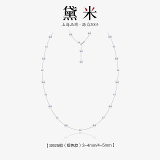 移动端：黛米 星芒 4-6mm圆形淡水满天星珍珠项链夏季女款S925银锁骨颈链Y