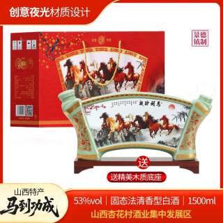 杏景 鸿运当头 53%vol 清香型白酒 1500ml 景德镇陶瓷