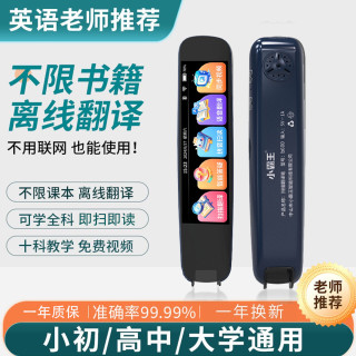 小霸王 离线扫读笔2026新款扫读翻译不限书籍全科词典笔英语点读笔