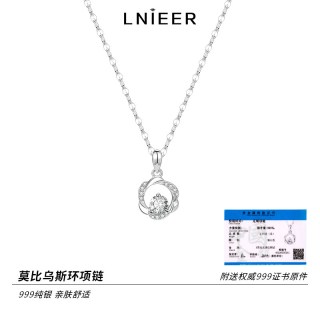 移动端：Lnieer 999纯银莫比乌斯项链女锁骨链轻奢小众2026年新款爆款送女友礼物