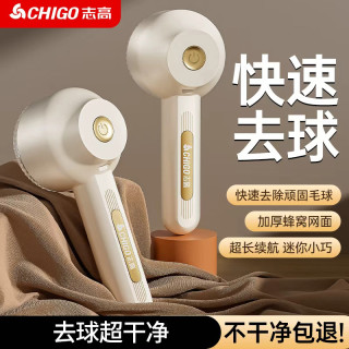 志高 毛球修剪器电动去球器衣服剃毛除毛器充电式剃毛球神器