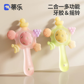 蒂乐 手摇铃牙胶婴儿玩具0到6个月以上宝宝新生儿可啃咬小月龄抓握