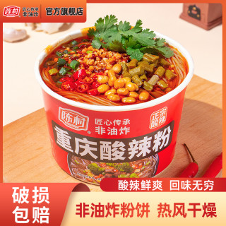 陈村 酸辣粉桶装110g*6桶重庆正宗酸爽鲜香方便粉丝非油炸冲泡速食