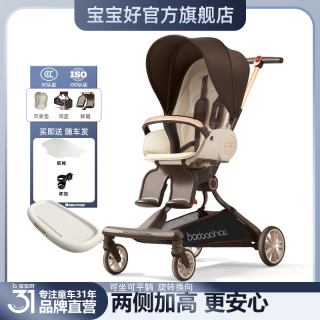宝宝好 V9-C遛娃神器一键折叠防侧翻可坐可平躺高景观婴儿推车