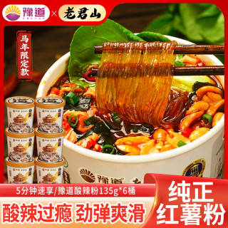 豫道 纯红薯酸辣粉135g*6桶装冲泡速食夜宵清真食品