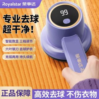 荣事达 电动毛球修剪器多功能去毛强劲除毛球机修毛器