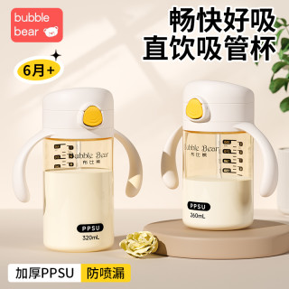布比熊 直饮杯PPSU吸管杯宝宝学饮杯防呛防摔带刻度儿童专用喝水杯