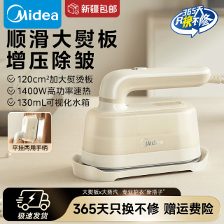 美的 手持挂烫机家用熨烫机小型便携熨衣服烫衣机宿舍大蒸汽电熨斗