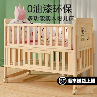邦罗欧 婴儿床 实木拼接大床 新生儿无漆宝宝摇篮床 多功能儿童床