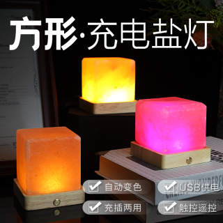 喜马拉雅水晶盐灯智能感应LED小夜灯USB充电压力开关盐灯
