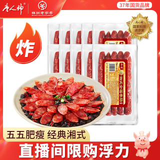 唐人神 广式腊肠 200g 湘式传统非烟熏 湖南特产