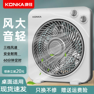 康佳 电风扇台式家用转页扇音静台扇学生鸿运扇床上风扇迷你桌面扇