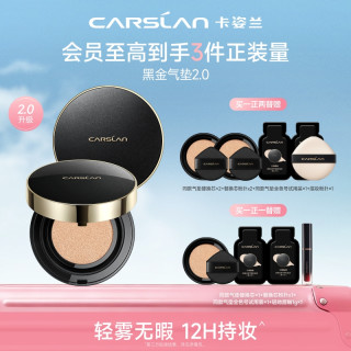 卡姿兰 控油持久遮瑕 彩妆套装  8g+12.5g
