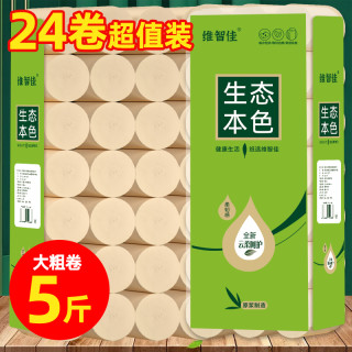 无芯卷纸 加厚系列 卷纸 5斤24卷