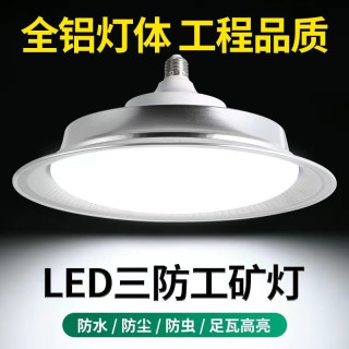 振牛 led工矿灯厂房灯三防灯 E27螺口超亮仓库工厂体育馆工业吊灯防尘