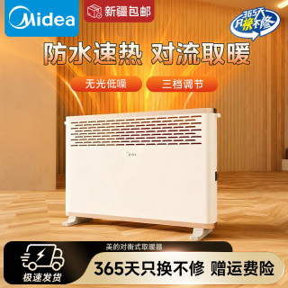 美的 取暖器/电暖器家用/浴室暖风机/节能轻音欧式快热炉HDY20K
