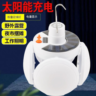 顺和 超亮LED太阳能充电灯 夜市灯 摆摊照明 无线停电应急节能灯