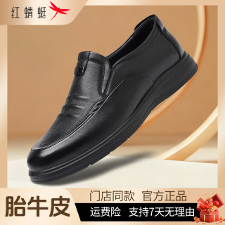 红蜻蜓 男士真皮休闲皮鞋