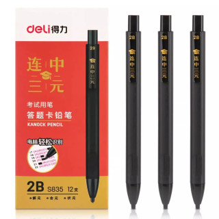 得力 DL得力S835答题卡2B铅笔考试笔电脑识别自动铅笔连中三元考试铅笔