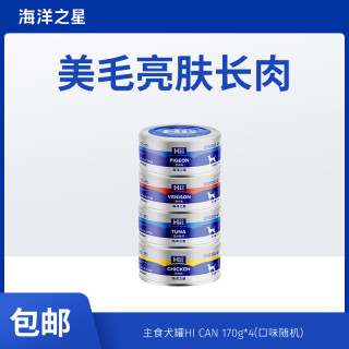 海洋之星 宠物狗营养湿粮全价营养高肉增肥狗罐头