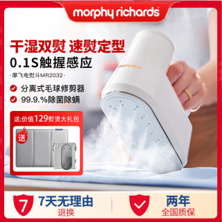 MFHZPOK 摩飞手持挂烫机小型便携式蒸汽熨斗多功能电熨斗熨烫