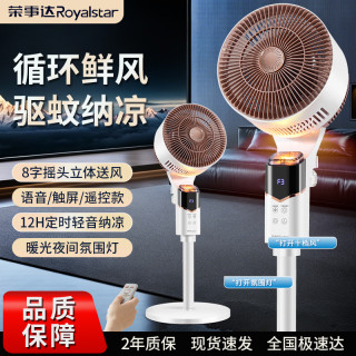 荣事达 风扇机械水冷降温低音风力大超大静音电扇落地扇