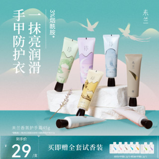 未兰 护手霜抗静电香氛滋润保湿好闻烟酰胺便携毛茸茸