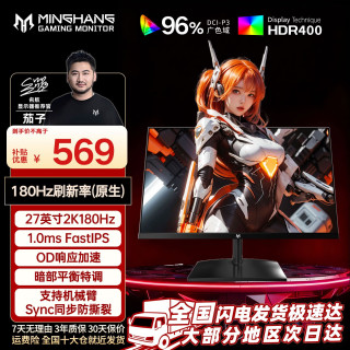 名航 27寸2K180Hz超薄电脑显示器推荐电竞CSGO高刷k显示屏外接a