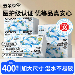 云朵季 花鸟系列 抽纸 5层400抽1包