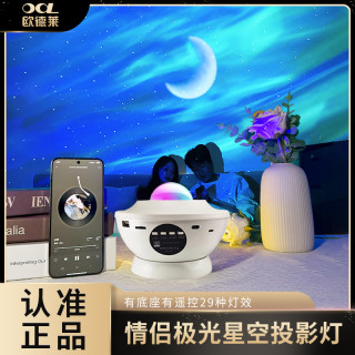 星空蓝牙音箱创意礼品卧室氛围灯小夜灯