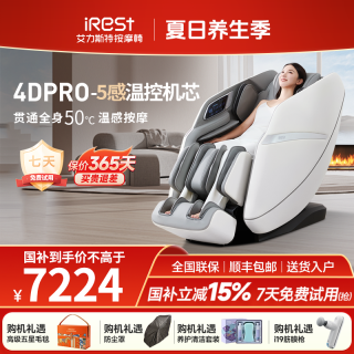 艾力斯特 L3S零重力按摩椅家用全自动太空舱
