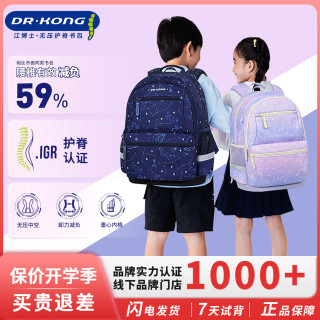 江博士 儿童书包 小学生双肩背包