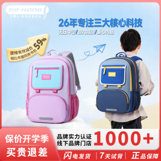江博士 儿童护脊减负书包 小学生双肩包