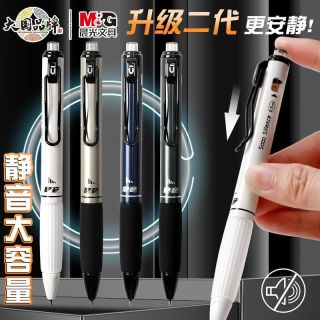 晨光 书写行家按动速干中性笔静音笔大容量黑色0.5考试刷题笔顺滑