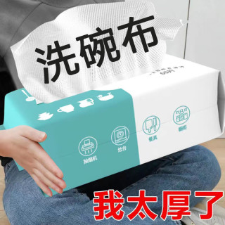 厨房专业纸巾 干湿两用 吸油纸 不沾油 一次性洗碗巾 自带洗洁精 去污