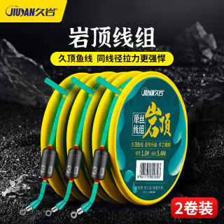 久岩 岩顶钓鱼主线组成品原丝鱼线防缠绕尼龙线正品竞技线组两卷装
